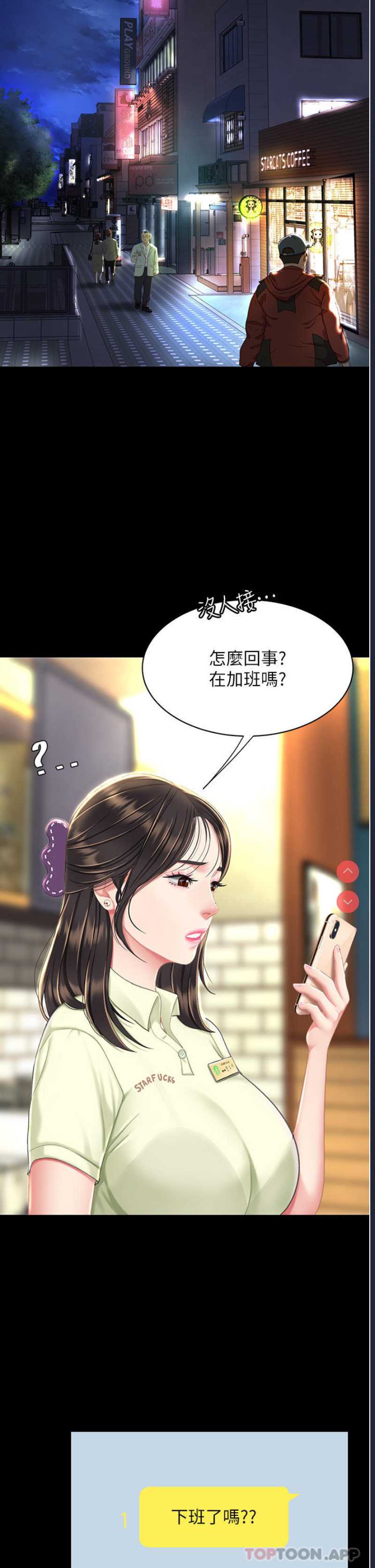 复仇母女丼