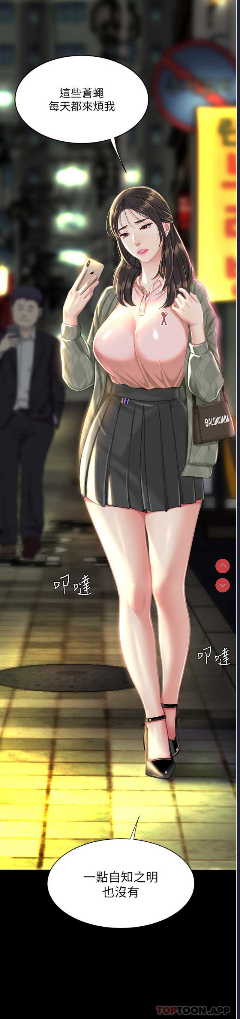 复仇母女丼