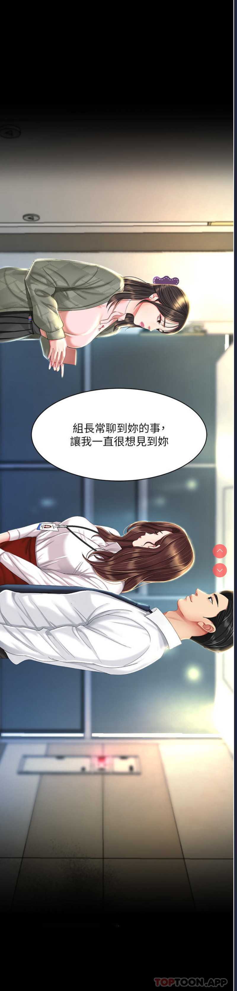 复仇母女丼