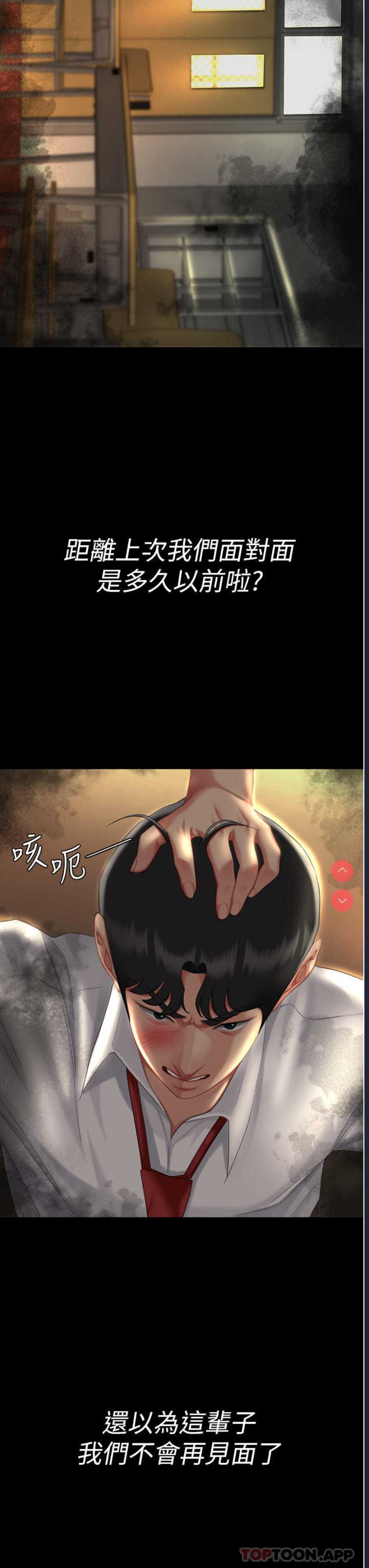 复仇母女丼