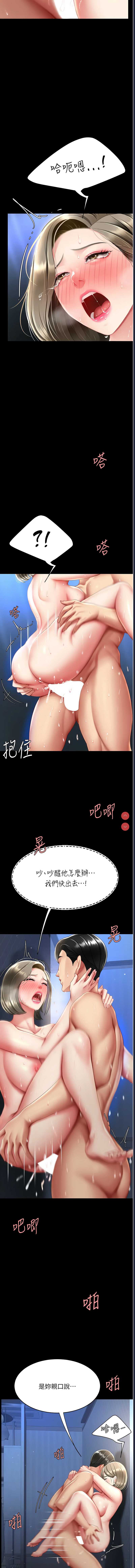 复仇母女丼
