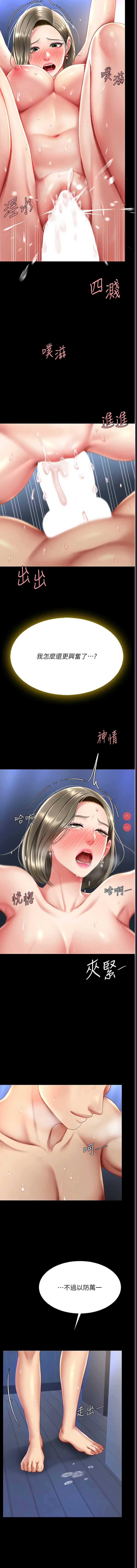 复仇母女丼