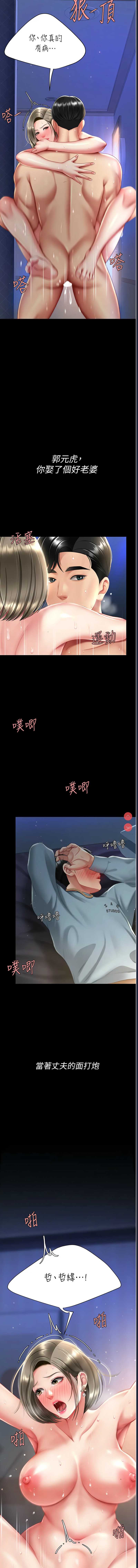 复仇母女丼