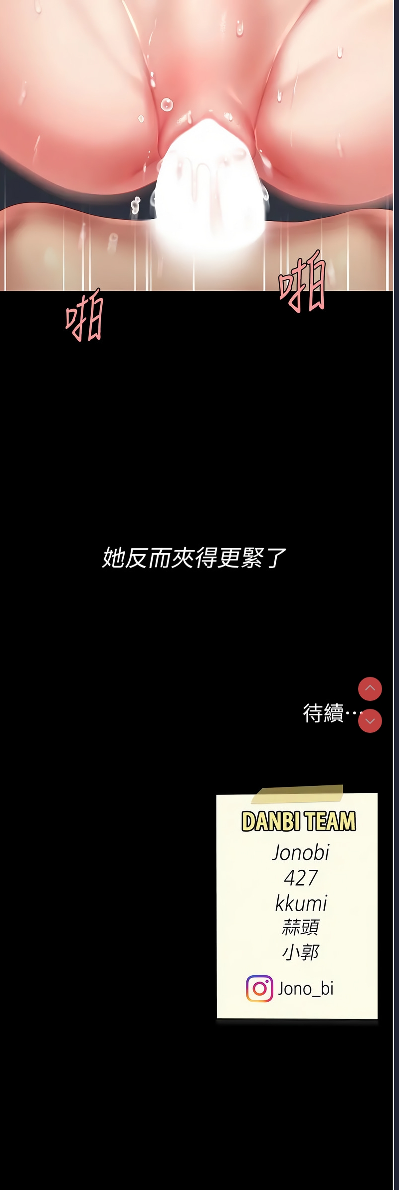 复仇母女丼
