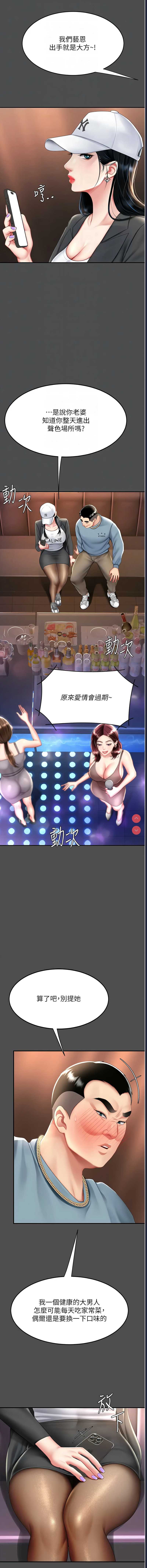 复仇母女丼