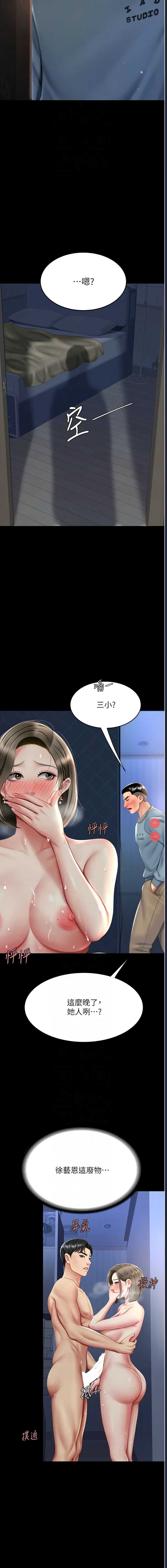 复仇母女丼