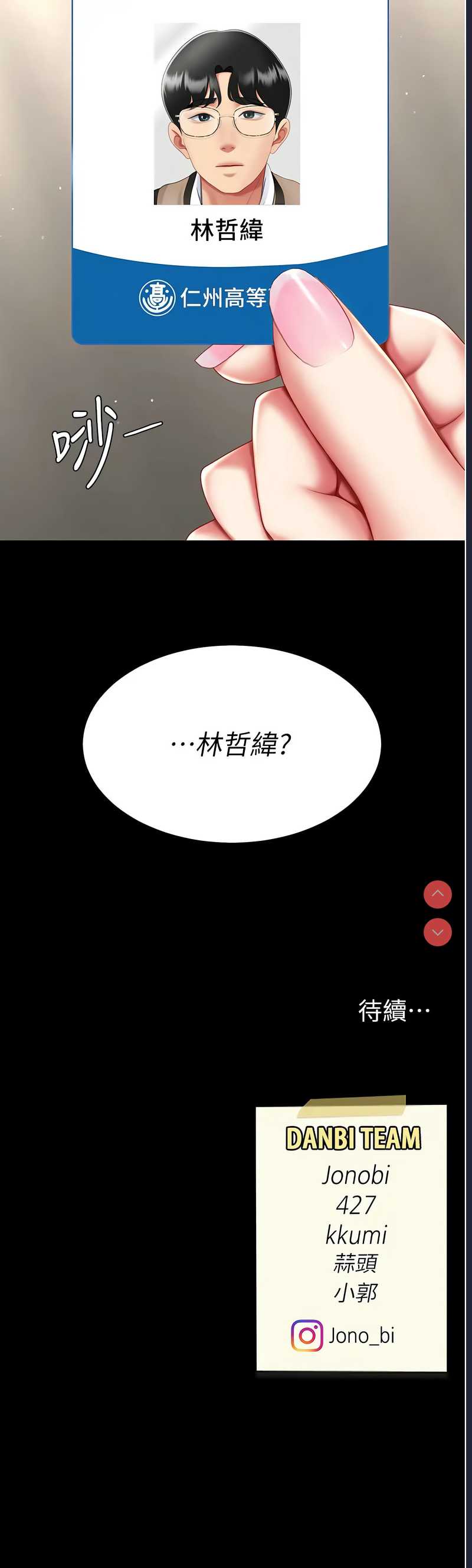 复仇母女丼