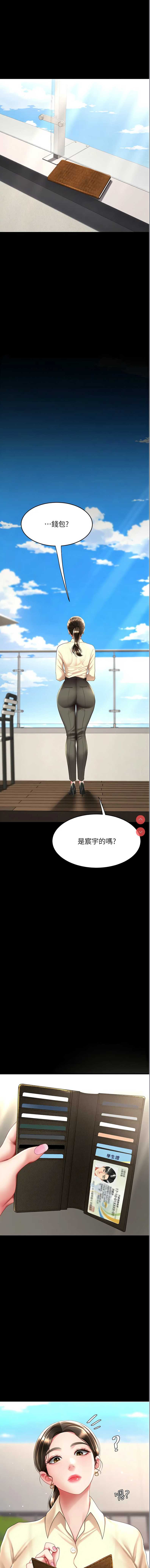 复仇母女丼