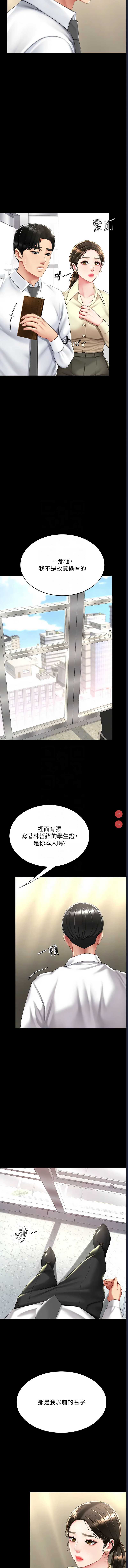 复仇母女丼