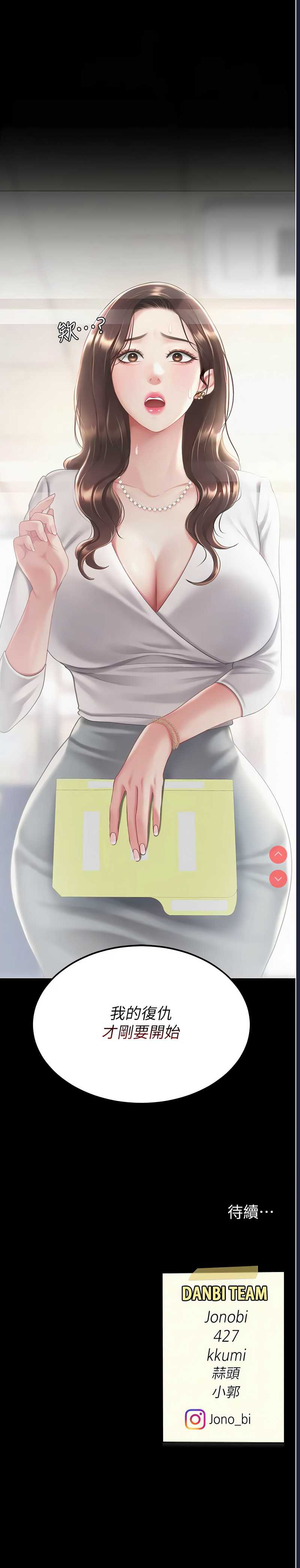 复仇母女丼