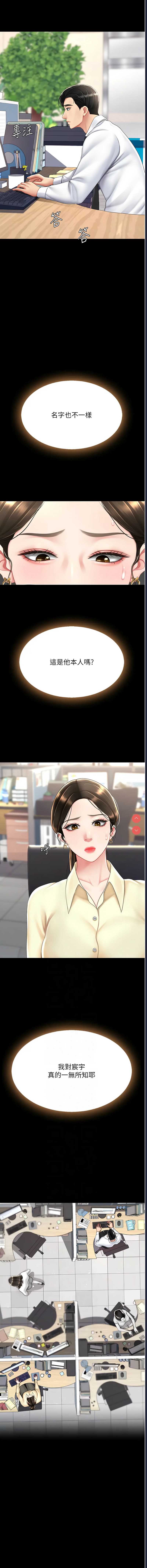 复仇母女丼
