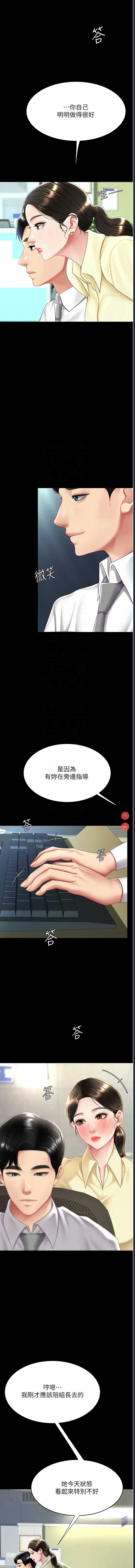 复仇母女丼