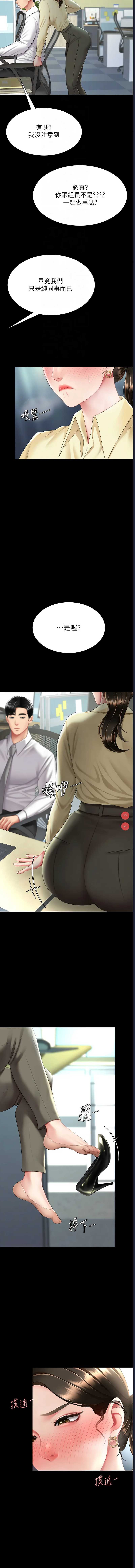 复仇母女丼