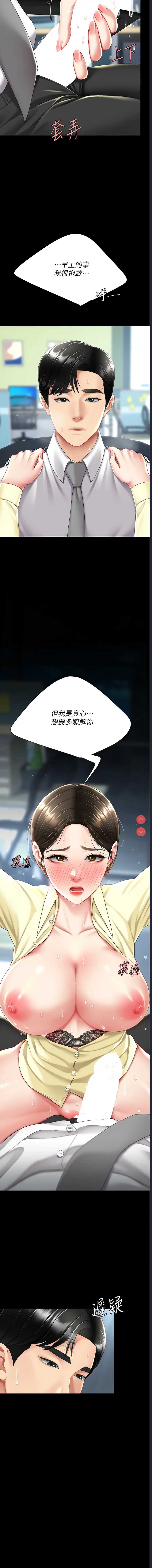 复仇母女丼