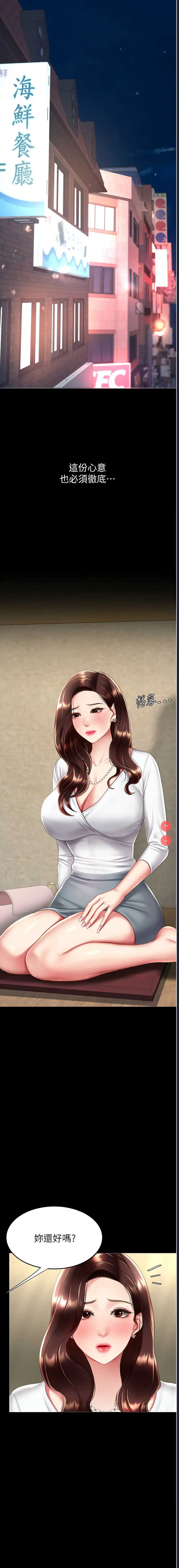 复仇母女丼