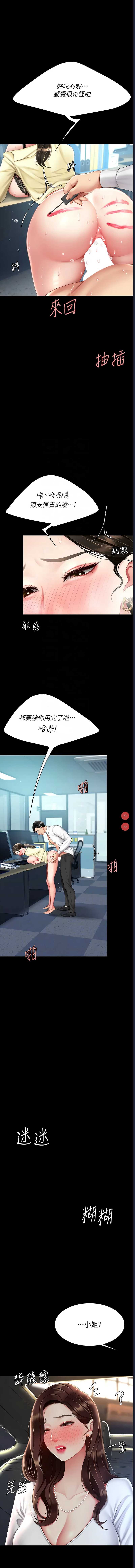 复仇母女丼