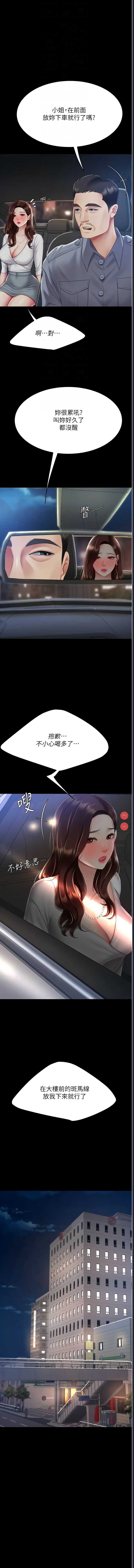 复仇母女丼