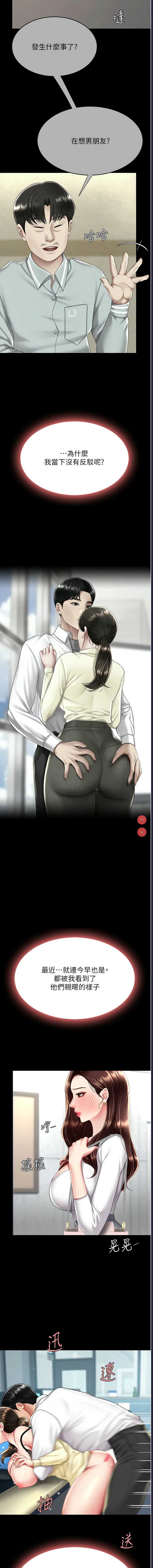 复仇母女丼