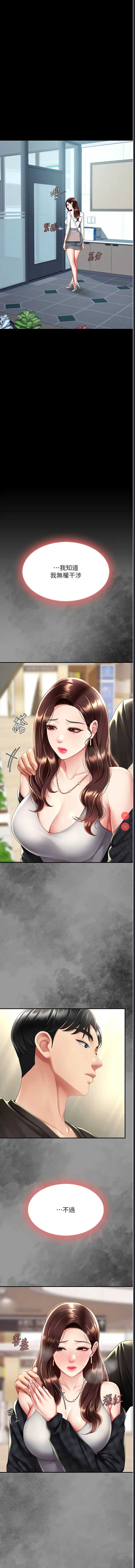 复仇母女丼