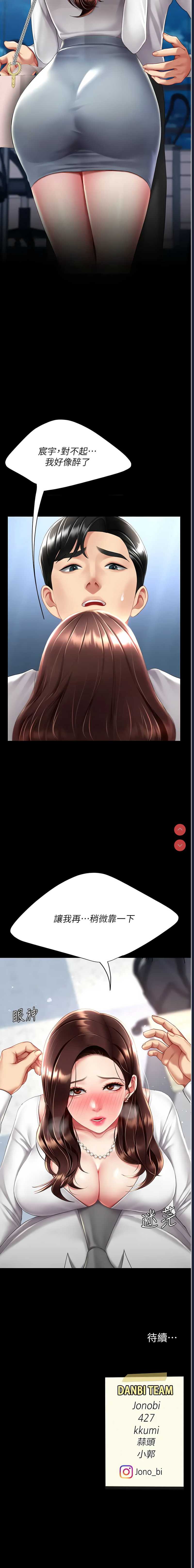 复仇母女丼