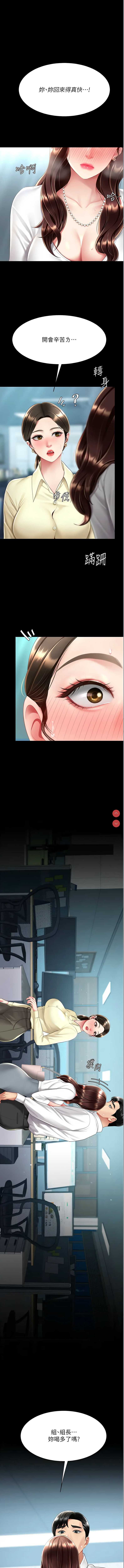 复仇母女丼