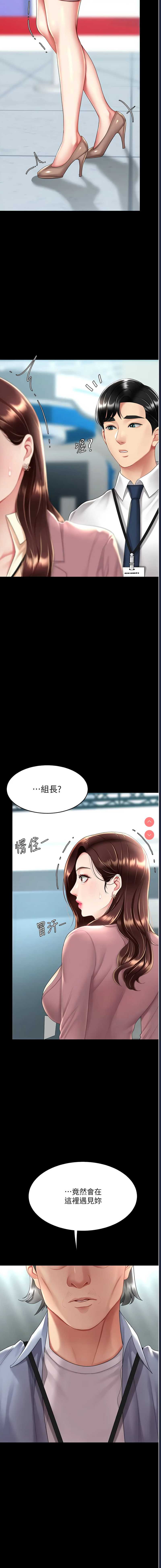 复仇母女丼