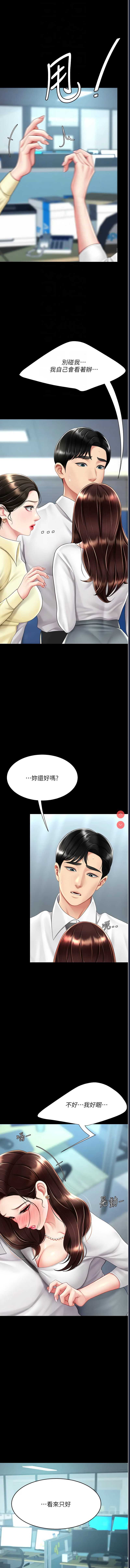 复仇母女丼