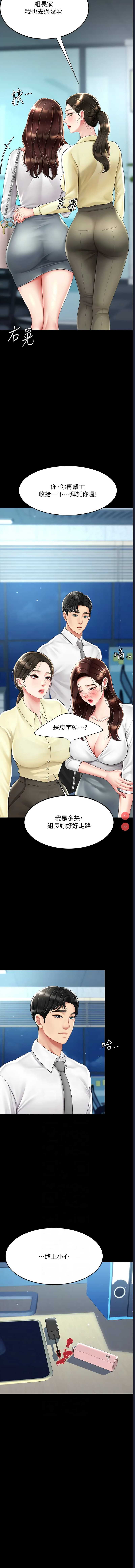 复仇母女丼