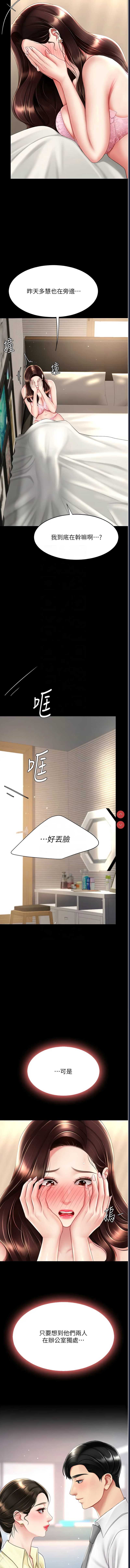复仇母女丼