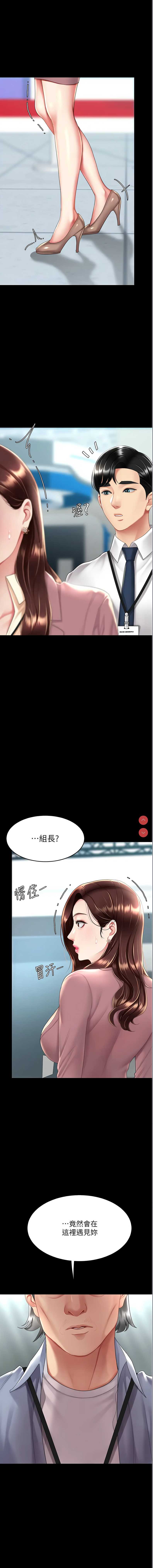 复仇母女丼