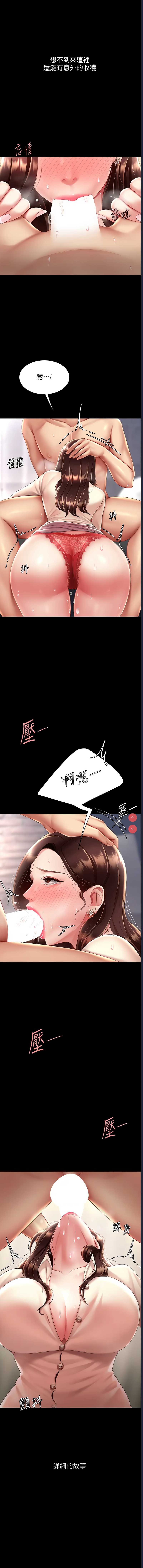 复仇母女丼