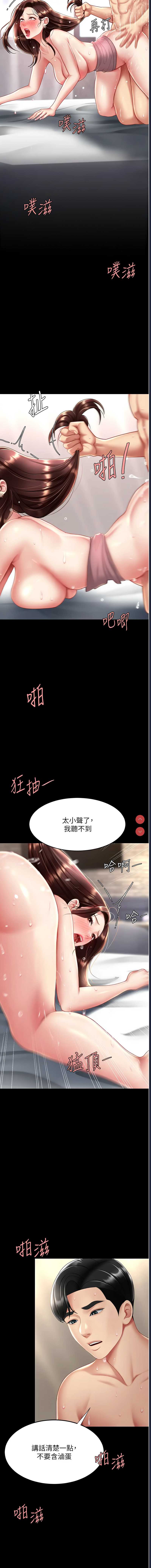 复仇母女丼