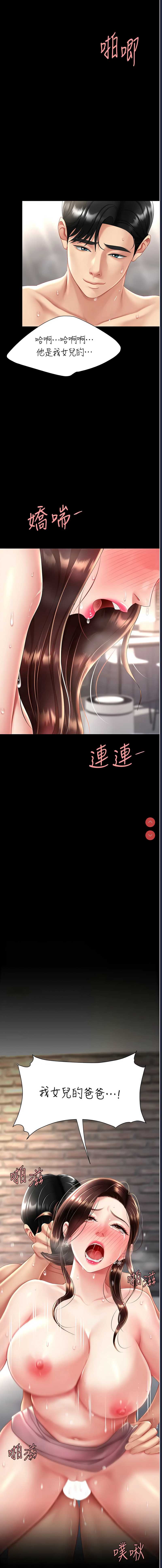 复仇母女丼