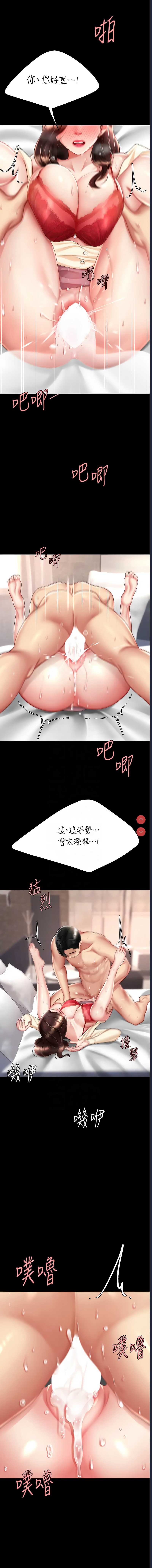 复仇母女丼
