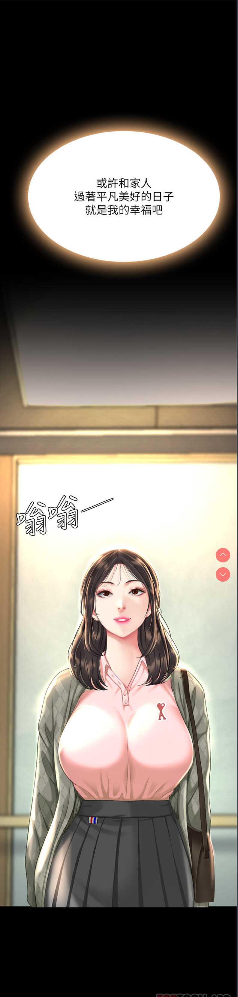 复仇母女丼
