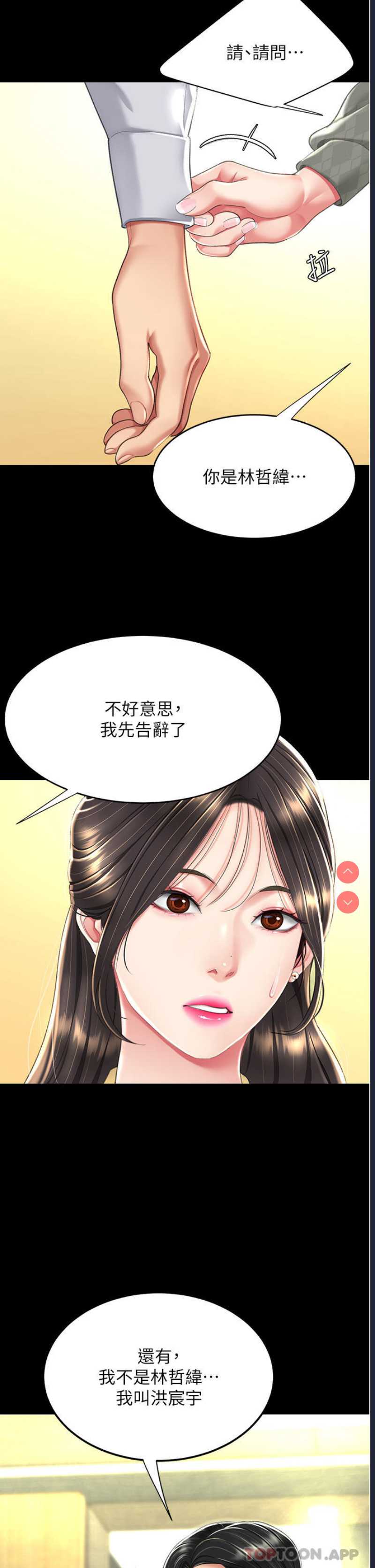 复仇母女丼