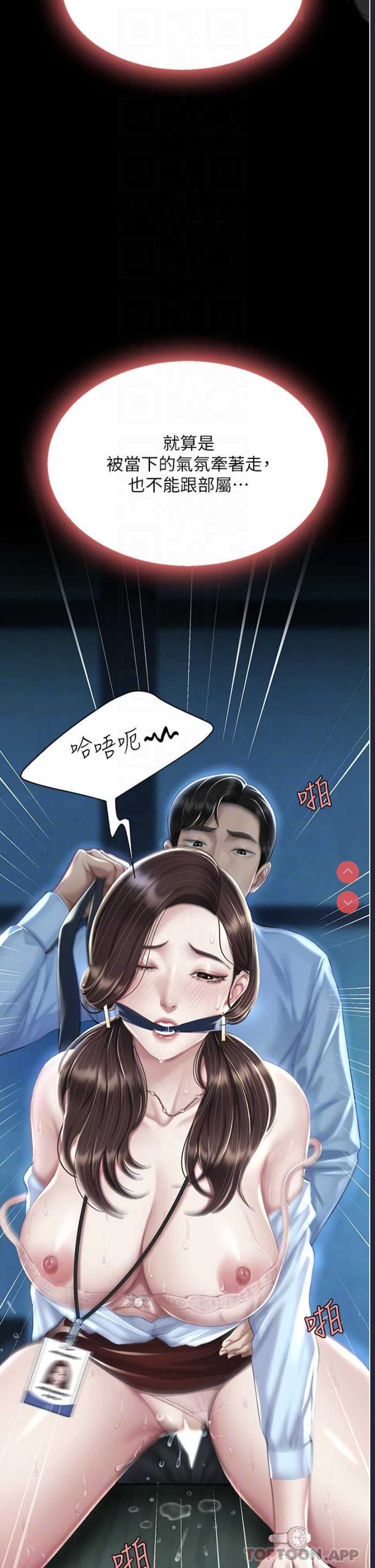 复仇母女丼