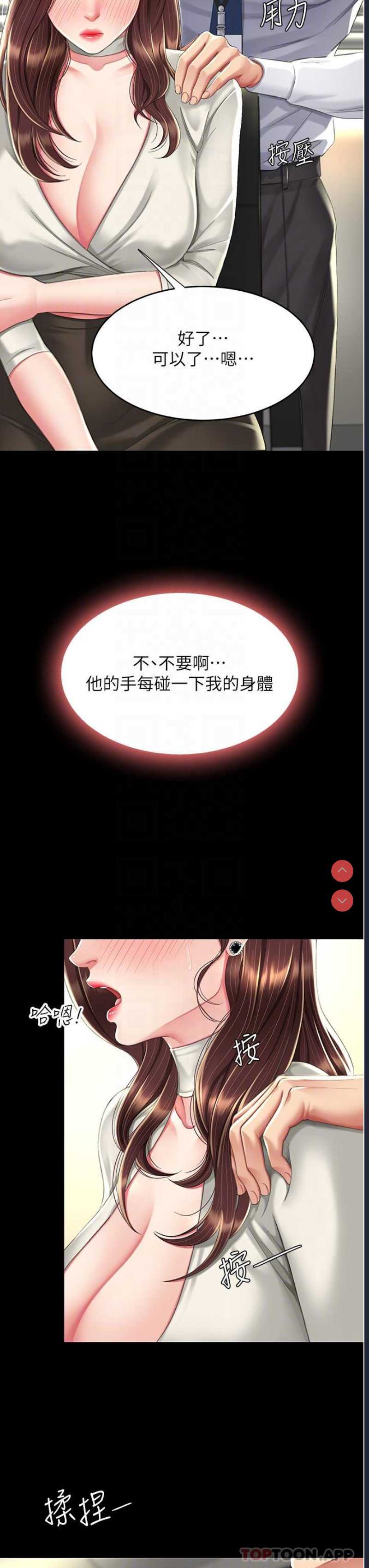 复仇母女丼