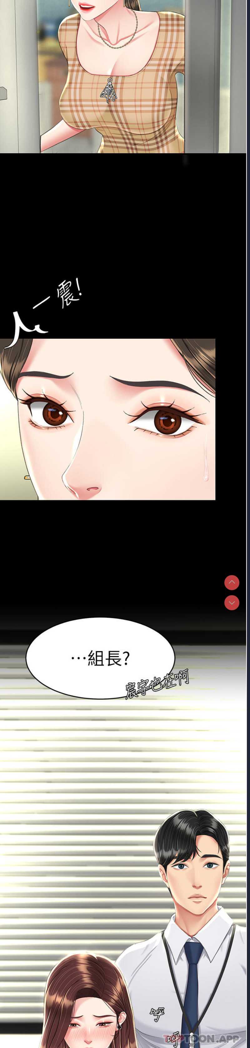 复仇母女丼