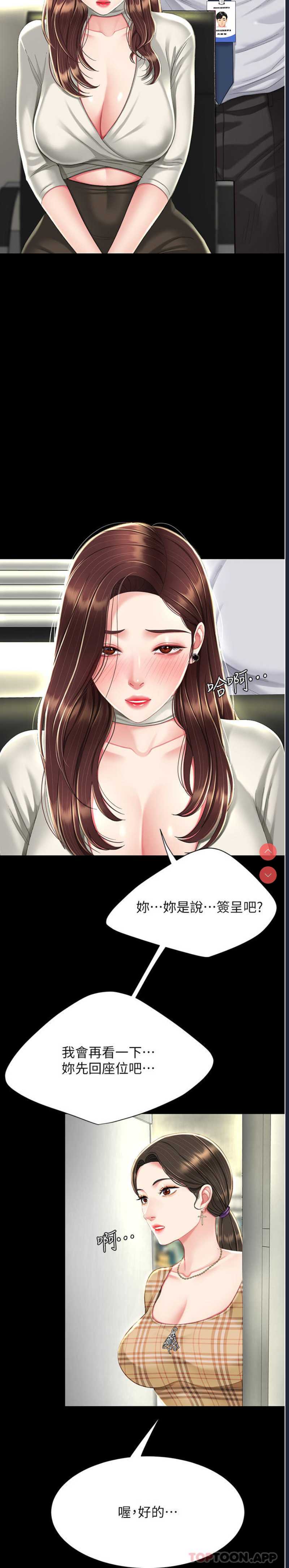 复仇母女丼