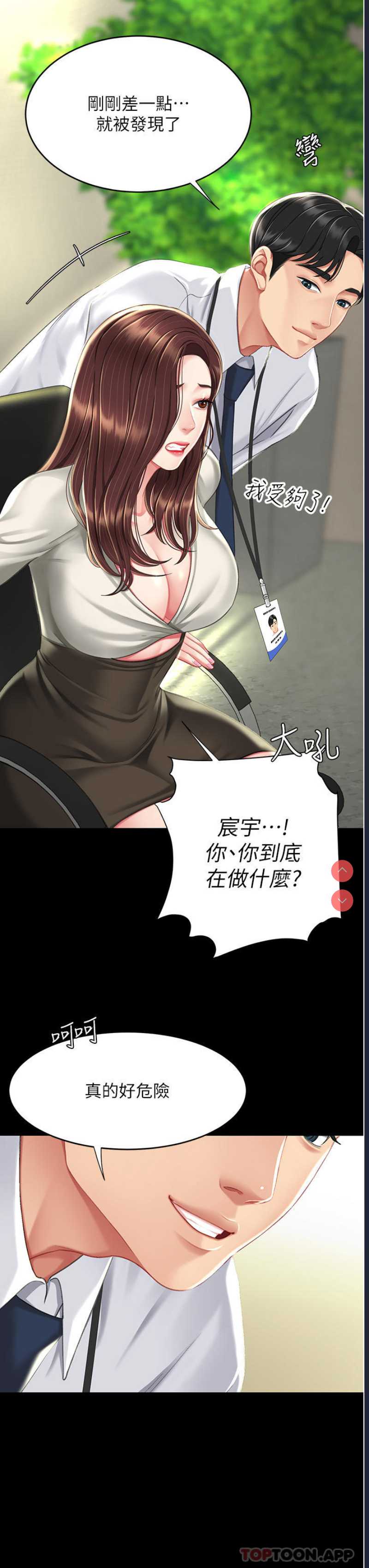 复仇母女丼