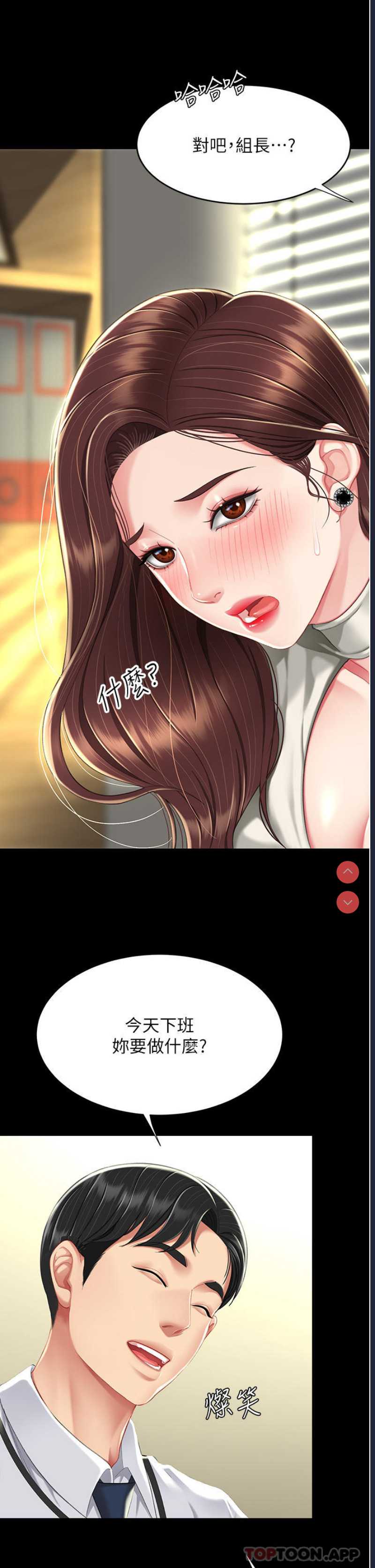 复仇母女丼