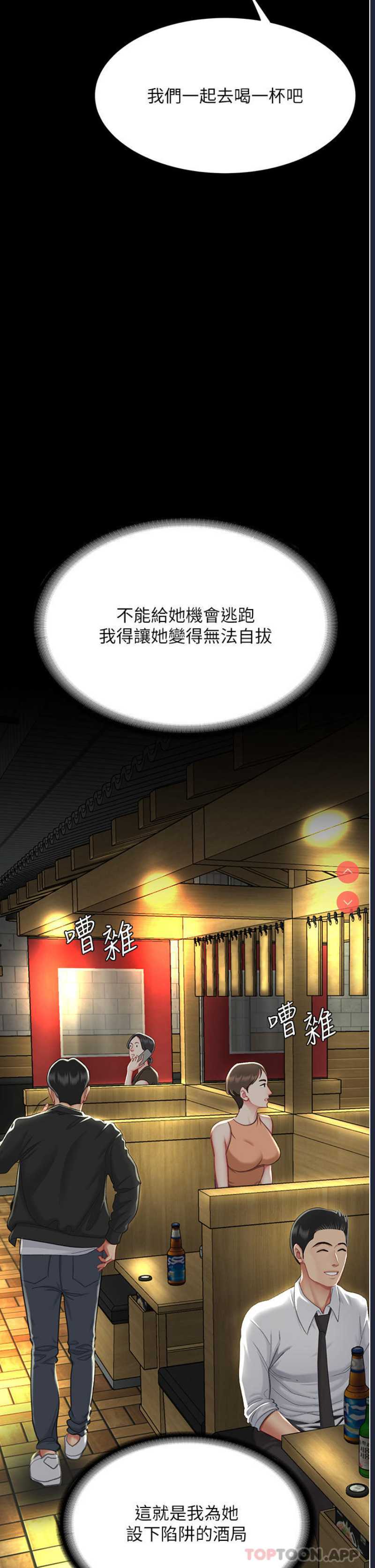 复仇母女丼