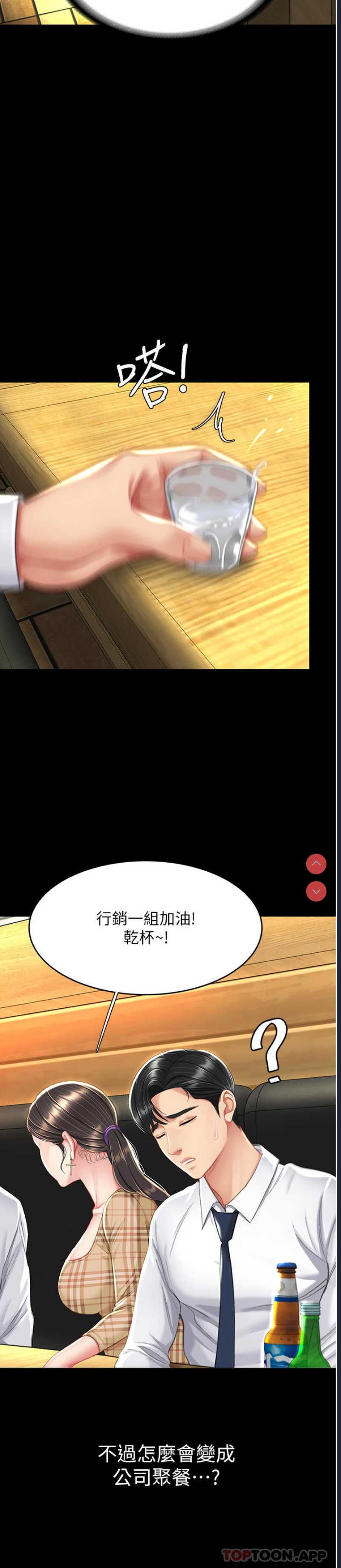 复仇母女丼