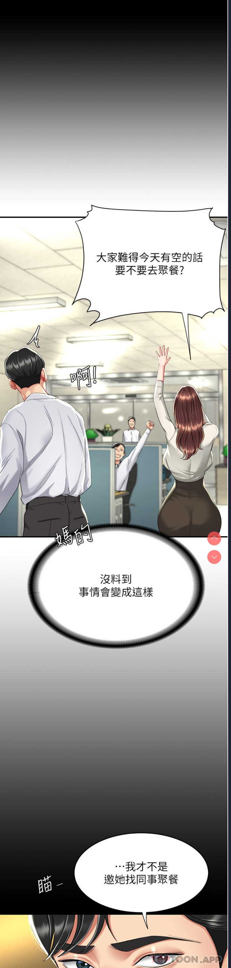 复仇母女丼