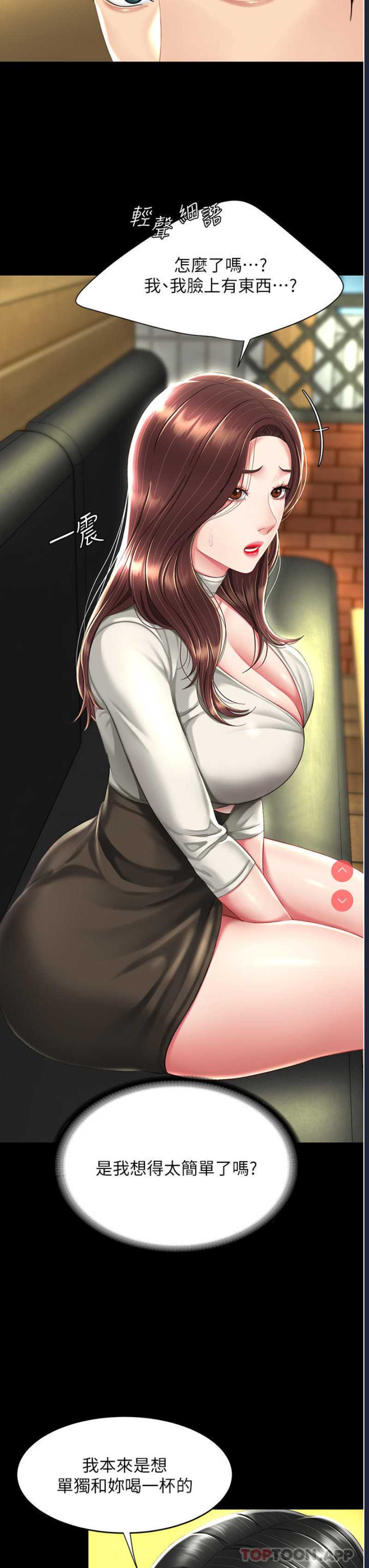 复仇母女丼