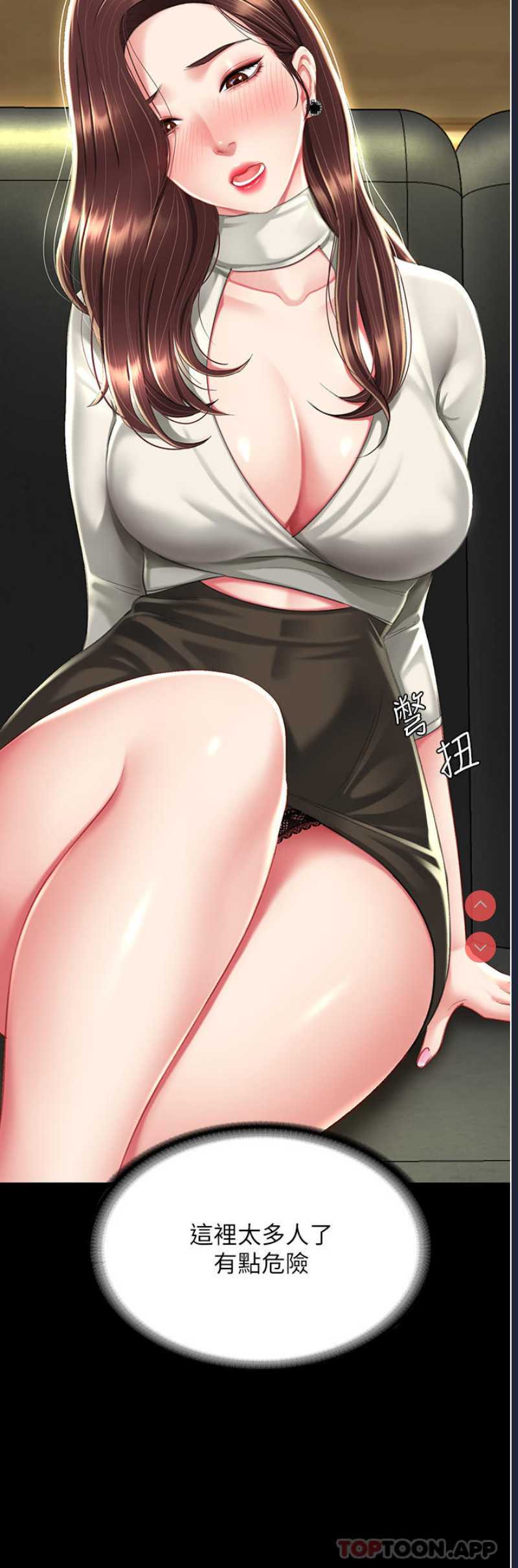 复仇母女丼
