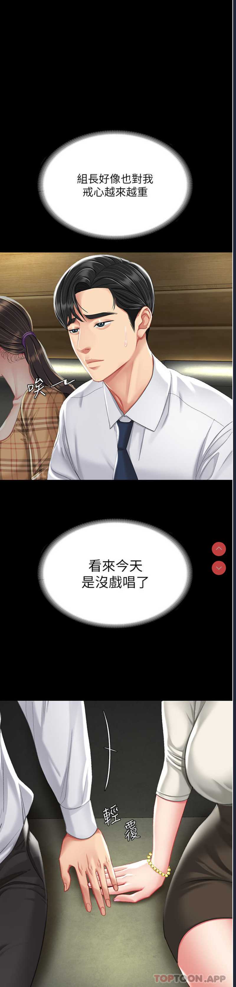 复仇母女丼