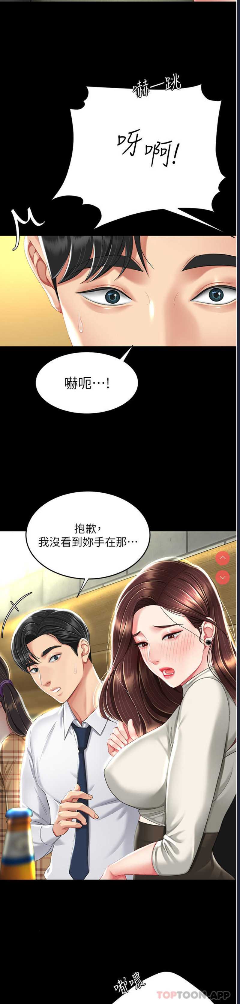 复仇母女丼