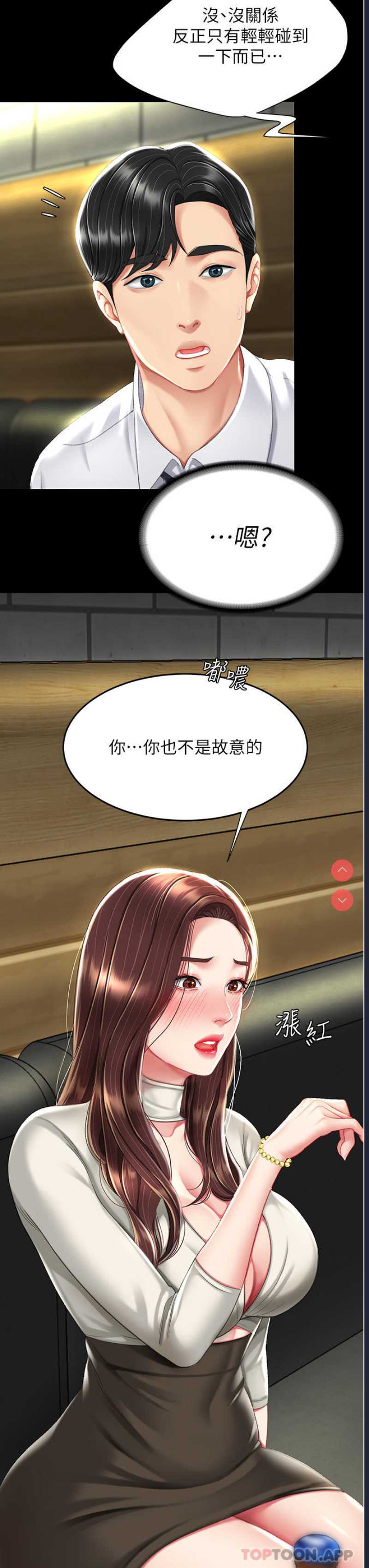 复仇母女丼